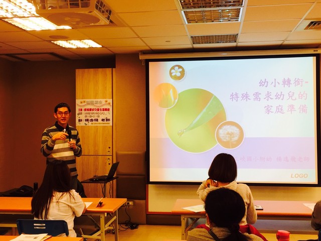 感謝楊逸飛老師為我們分享生涯轉銜議題