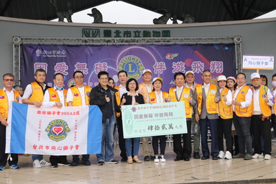 由臺北市同心獅子會發起的「因愛無礙．伴遊飛翔」活動