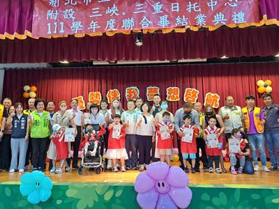 新北市八里愛心教養院附設三重、三峽日托於12日聯合舉行畢結業典禮