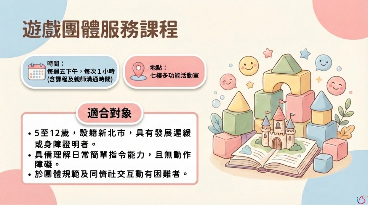 三峽日托招生２