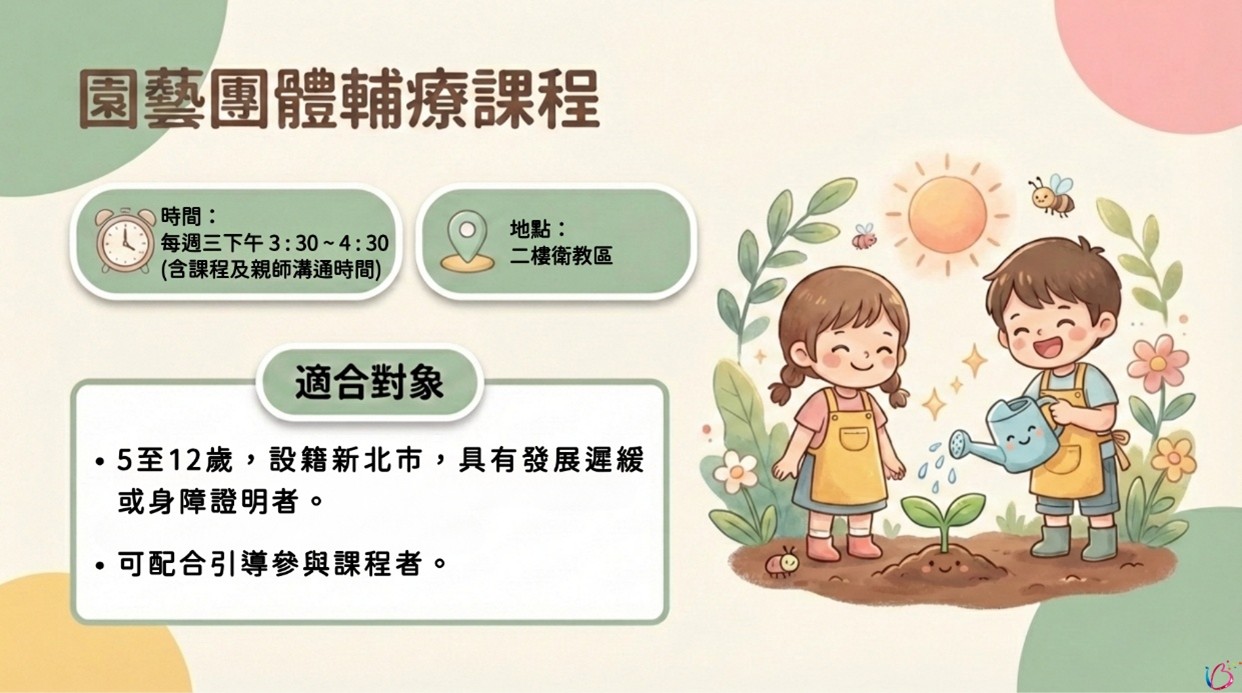 三峽日托招生３