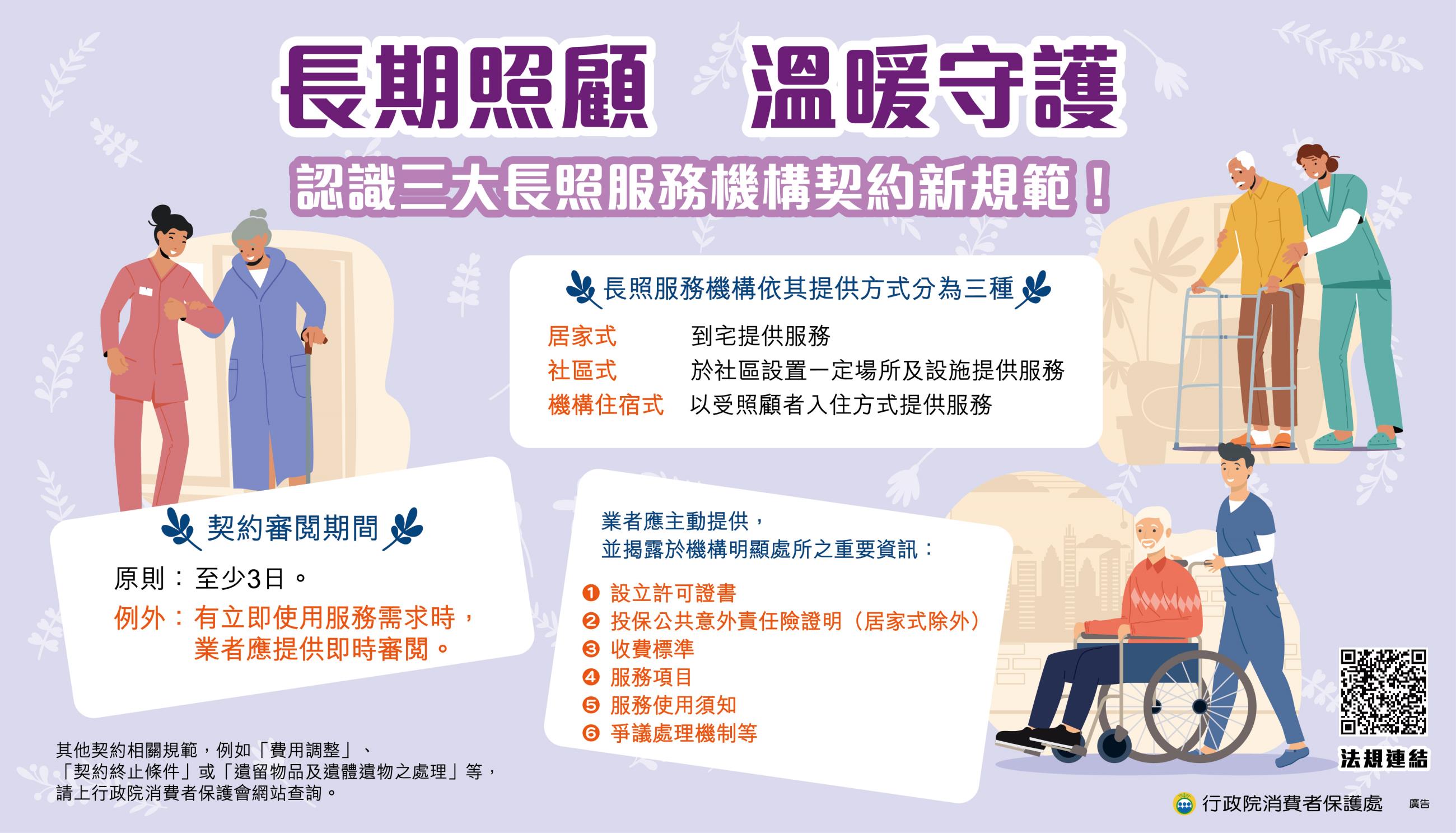 長期照顧_0