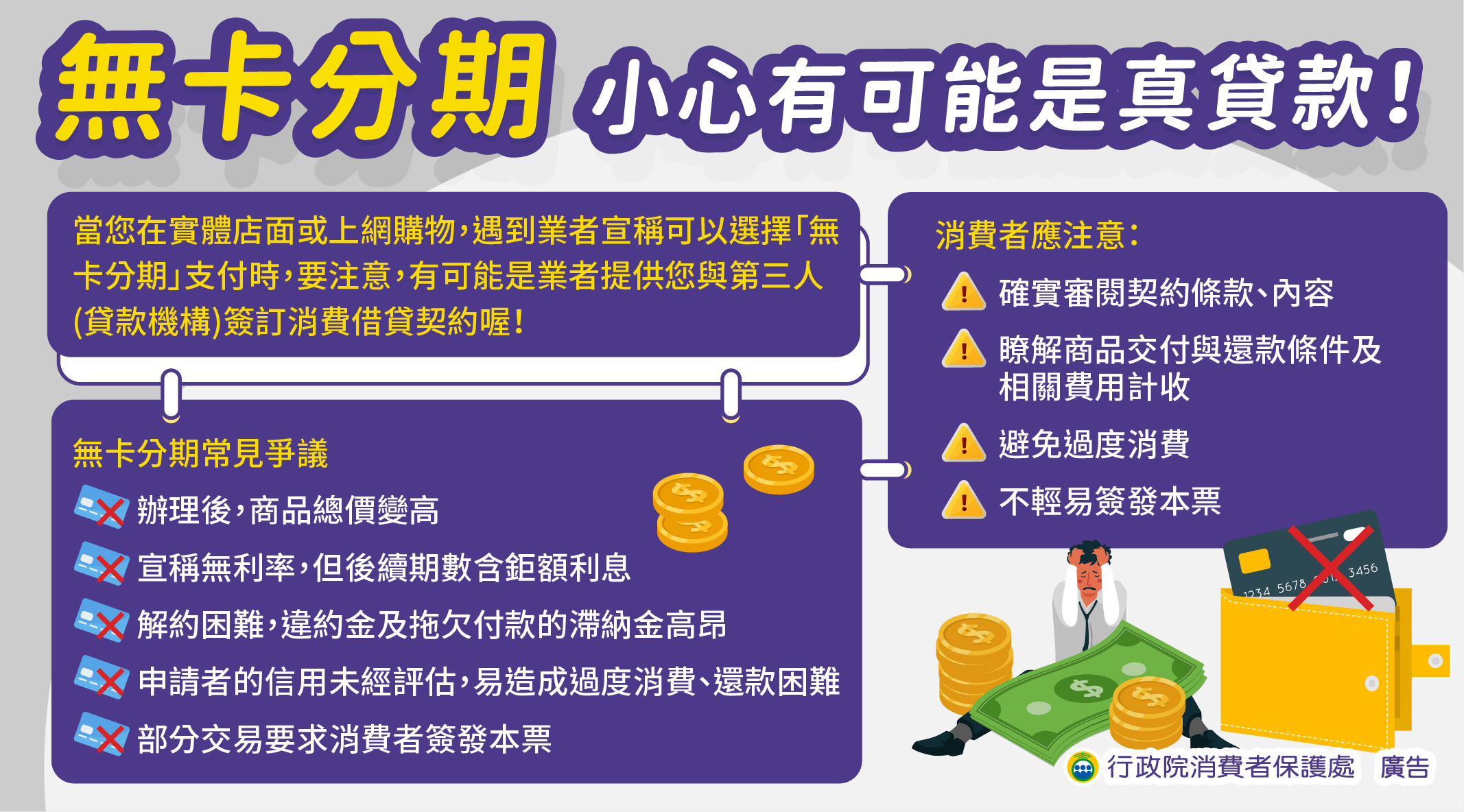 無卡分期